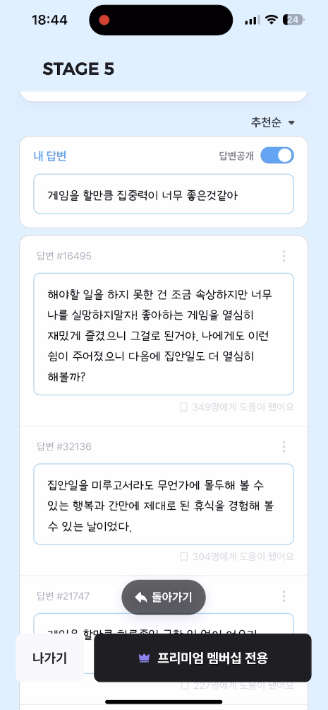 다른 유저 답변 보기